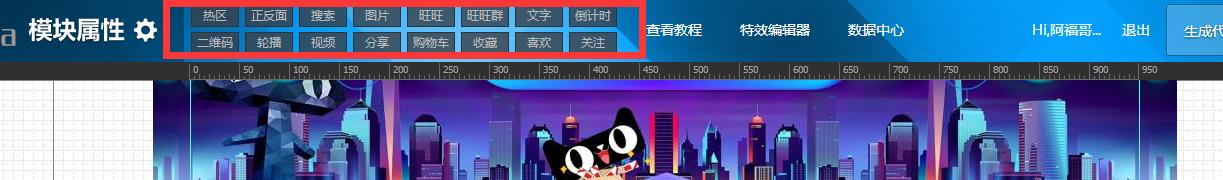 淘宝店招制作全屏代码,手把手教你开淘宝网店装修