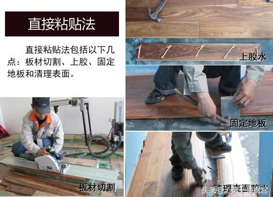 装修地板地面做法,地面装修处理