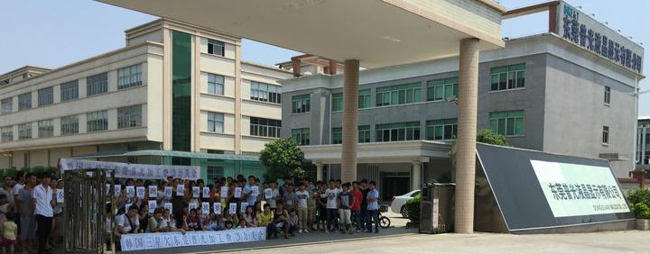 三星撤离惠州,三星撤离越南建厂了吗