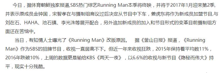 先驱赶宋智孝、*钟金**国再假意道歉《RM》制作团队渣出新纪录