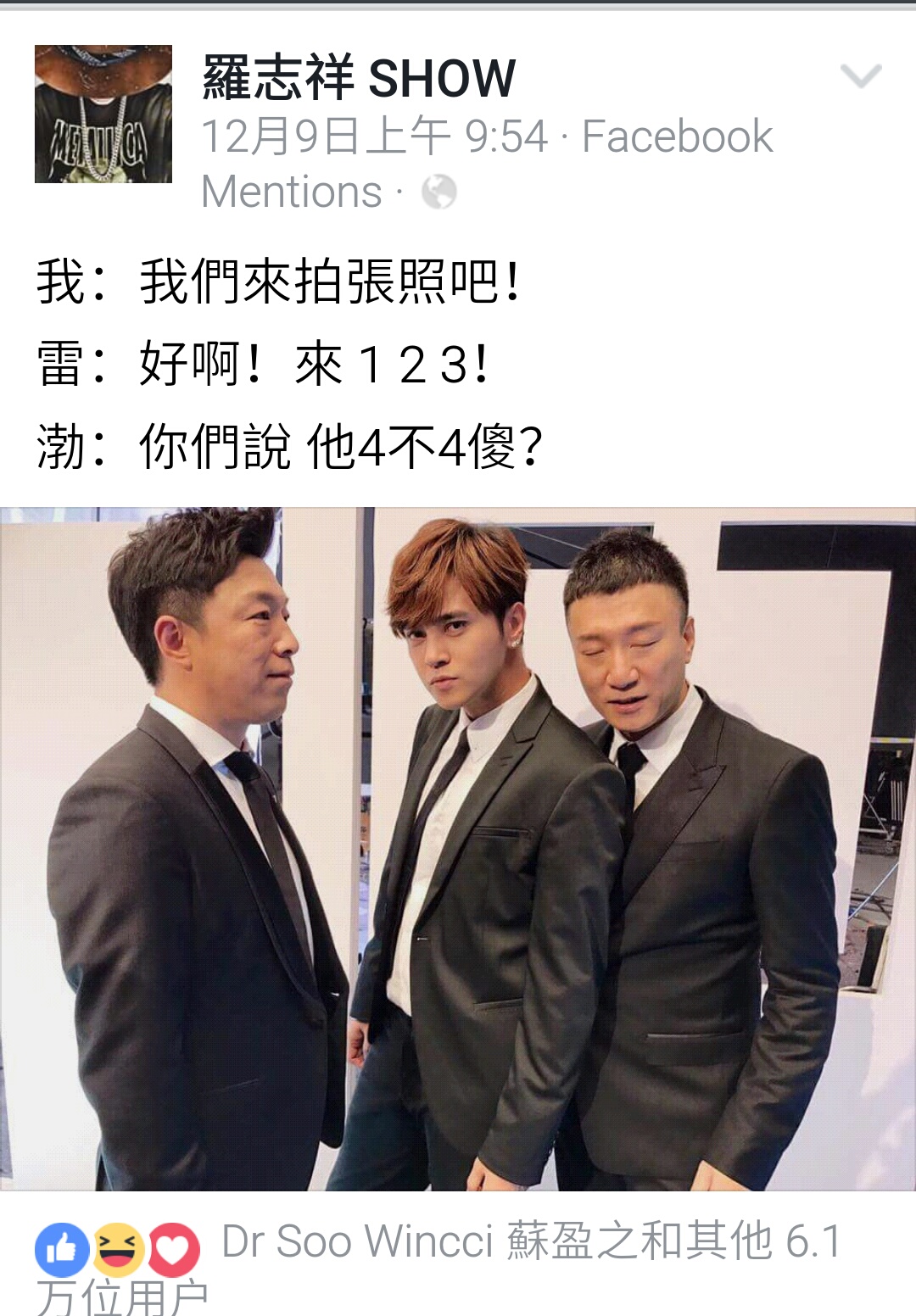 朱碧石罗志祥同台,朱碧石罗志祥上海跨年晚会