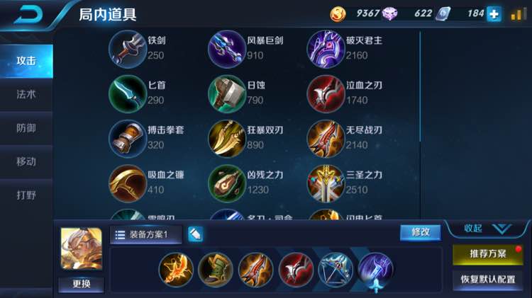 《王者荣耀》教你没符文一个月内登上王者