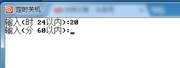 怎么用文件夹做一个定时关机,如何制作一个自动定时关机的软件
