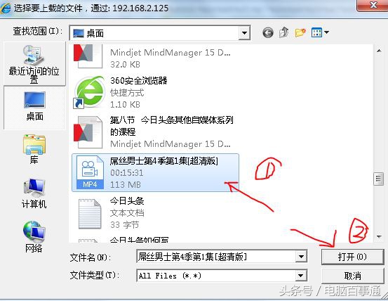 电脑用数据线传输文件到苹果手机,电脑如何快速传输到苹果手机