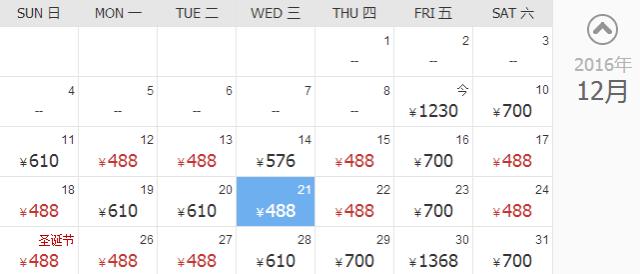 长春特价一折机票查询,长春9月份特价机票价目表