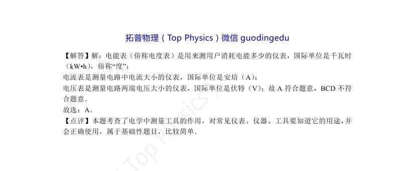 中考物理电功率综合题,中考物理电功率题大全