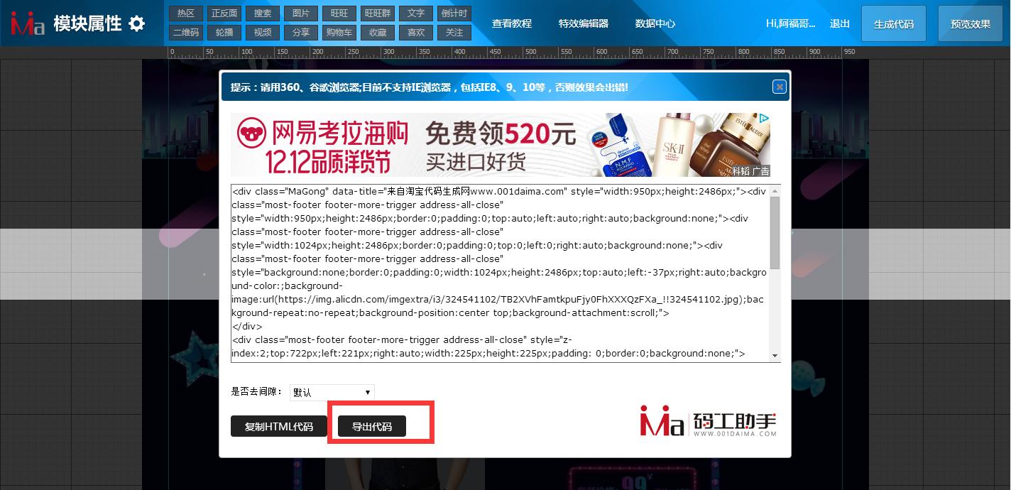 淘宝店招制作全屏代码,手把手教你开淘宝网店装修