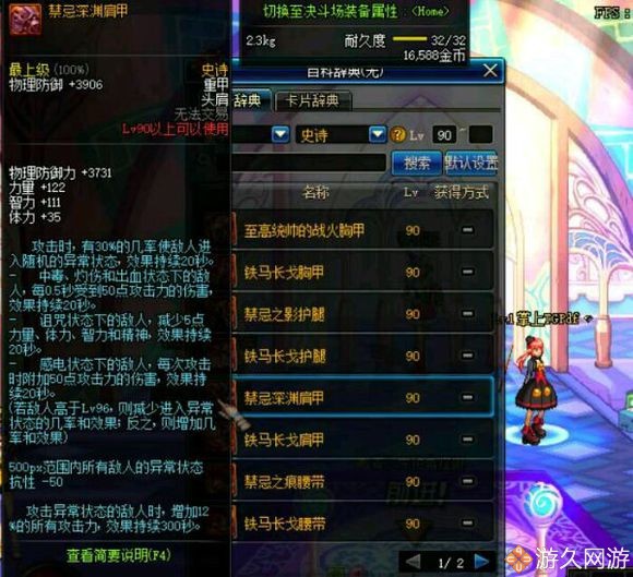 dnf100史诗防具改版后套装排行榜,dnf90防具战力加多少