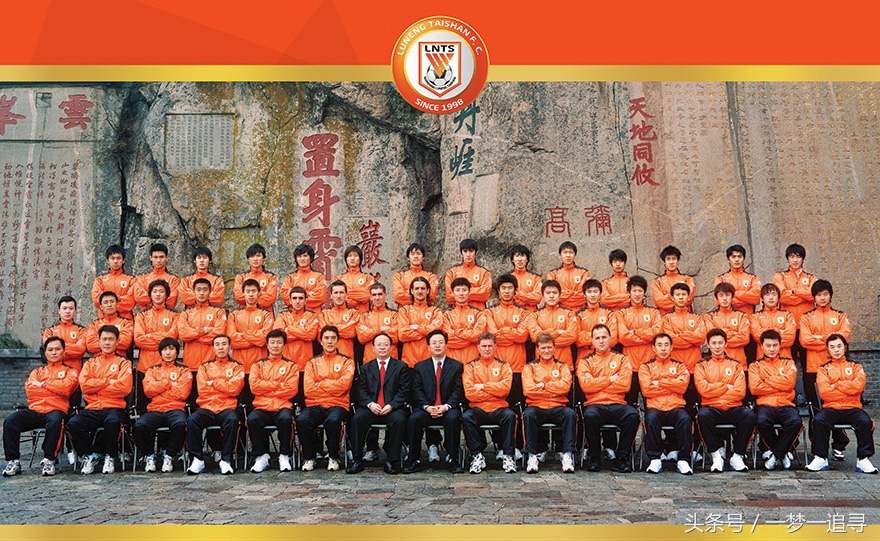 山东泰山队历年全家福,山东鲁能2020泰山全家福