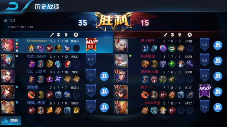 《王者荣耀》教你没符文一个月内登上王者