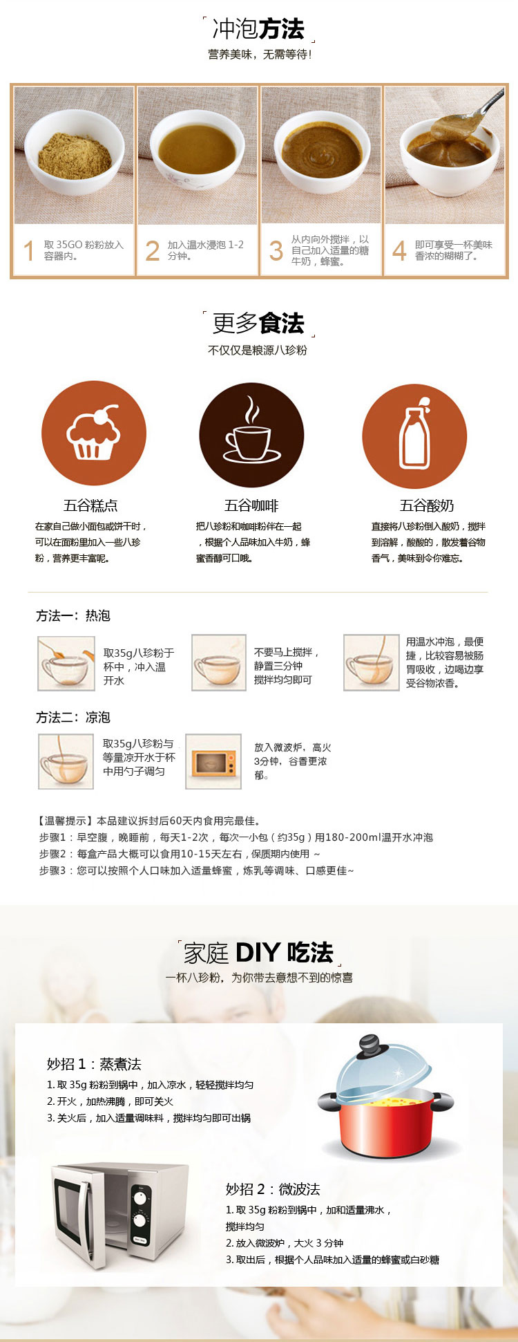 早餐五谷杂粮有哪些配方,自制益智补脑五谷杂粮粉