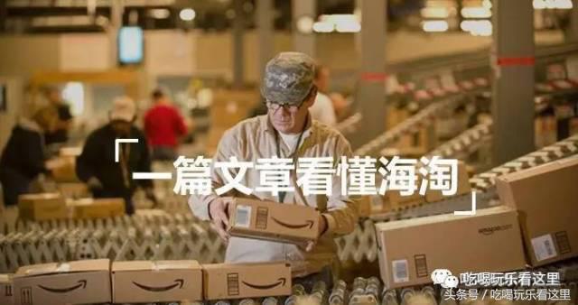 海淘技巧,海淘流程及详细讲解