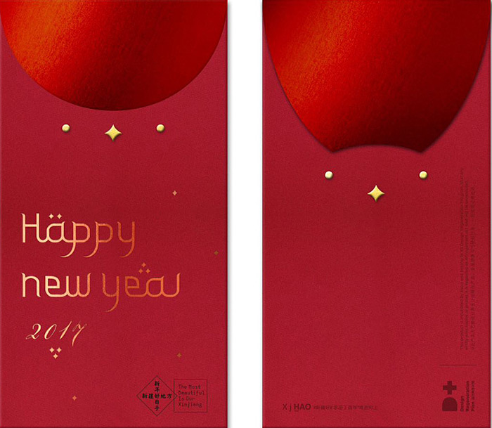 来自你家乡的喜*红庆**包，快来拿走吧