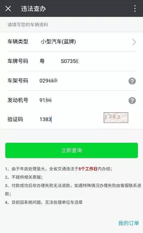 东莞交通违法扣分没有处理会怎样,东莞交通违法扣分会不会很严