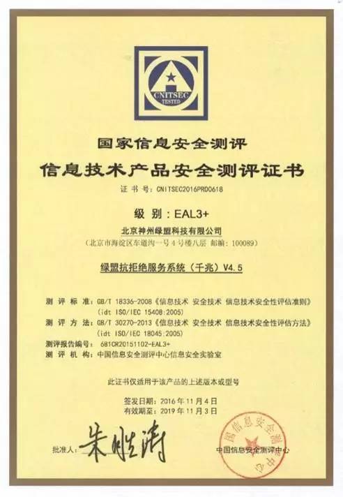 绿盟科技获奖,绿盟科技入选网络安全行业全景图