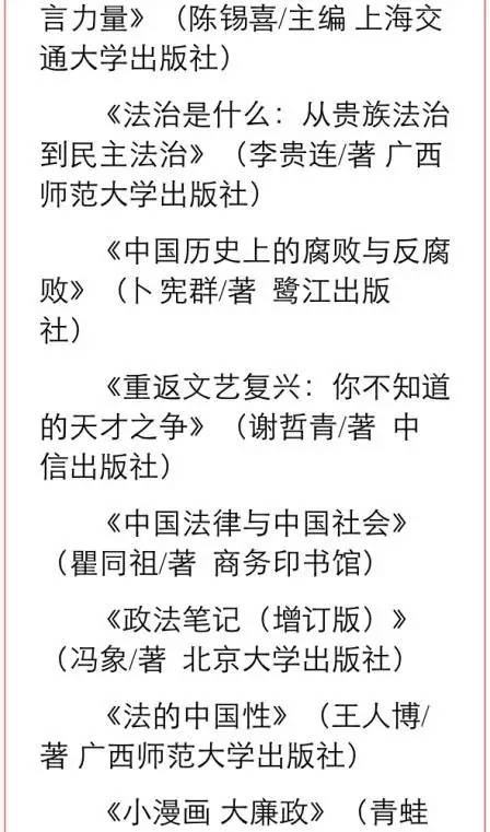 中纪委读物推荐,纪委推荐小说