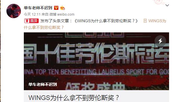 wings加入劳伦斯,wings中国十佳劳伦斯