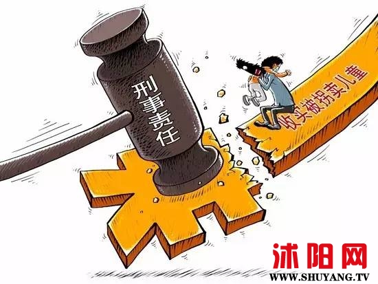 卖儿卖女被判刑,夫妻卖亲生孩子获刑