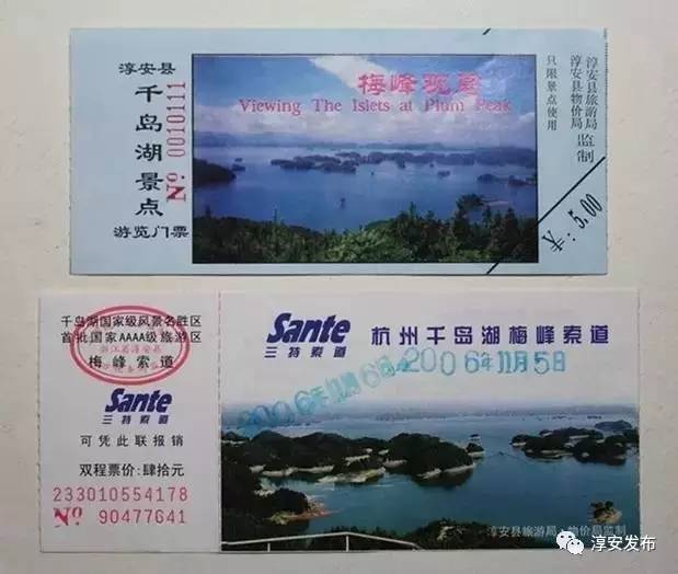 千岛湖的历史记忆,千岛湖历史记忆