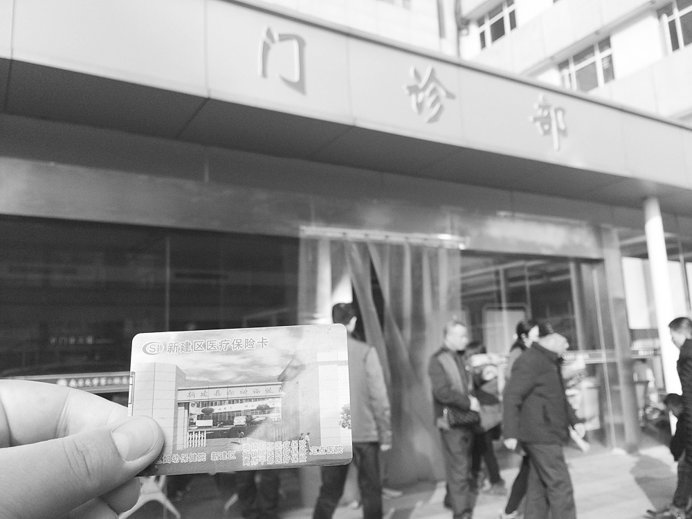 南昌市医保新建区用不了吗,南昌市医保卡在上海门诊挂号