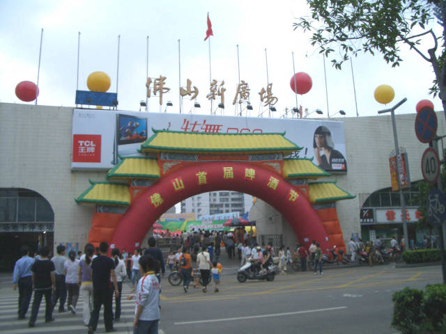 佛山记忆地标,匆匆那年以前的视频