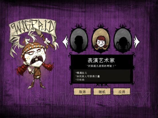 饥荒怪物打法技巧,饥荒新手生存必备物品