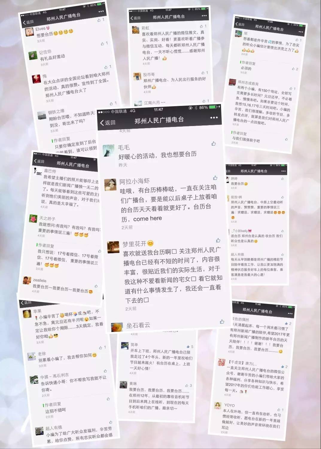 快来领台历！对，没错，就是你！