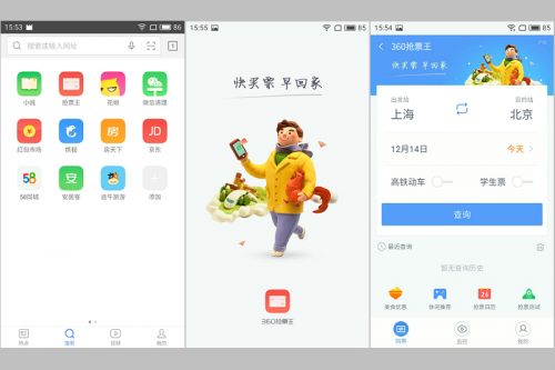 省心回家过大年:QQ/UC/360/百度浏览器抢票功能横评