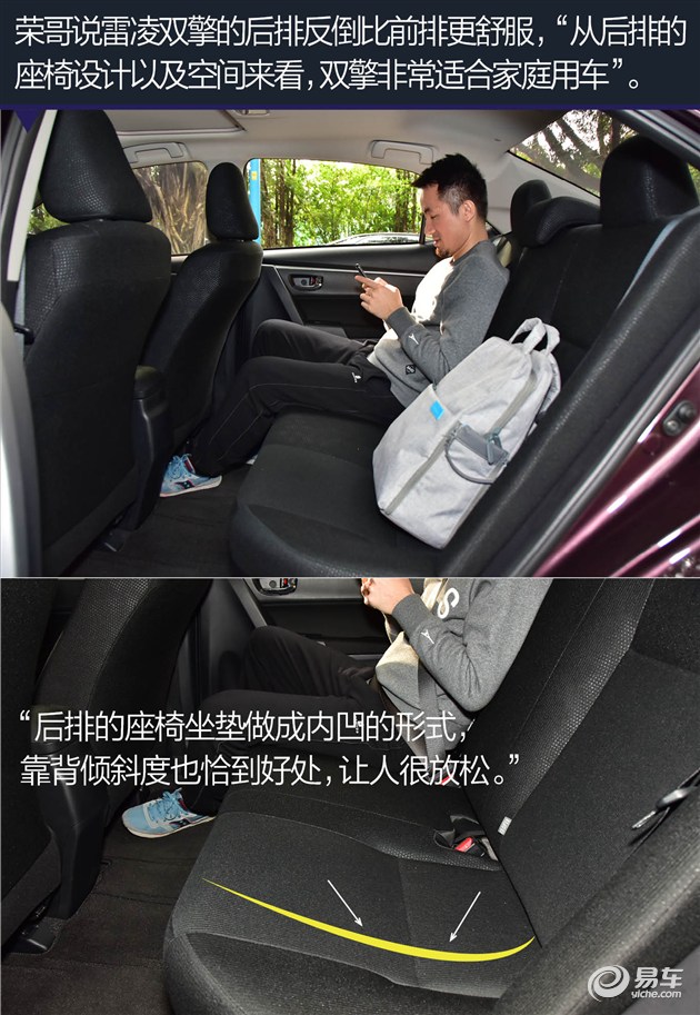 “候鸟族”得力助手雷凌双擎车主访谈录