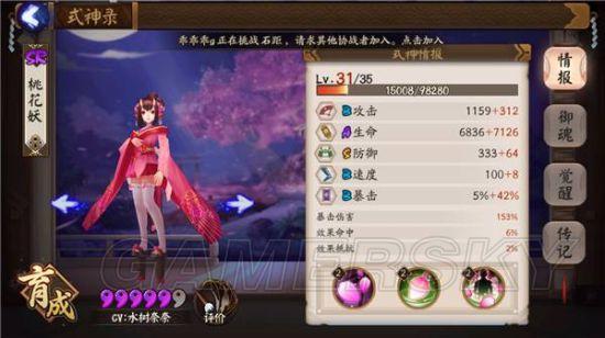 阴阳师最强治疗式神排行推荐,阴阳师治疗式神培养排行