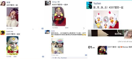 SNOW相机2017爱你一起短视频刷屏新年朋友圈