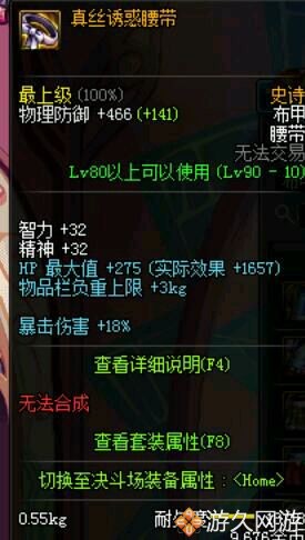 dnf100史诗防具改版后套装排行榜,dnf90防具战力加多少