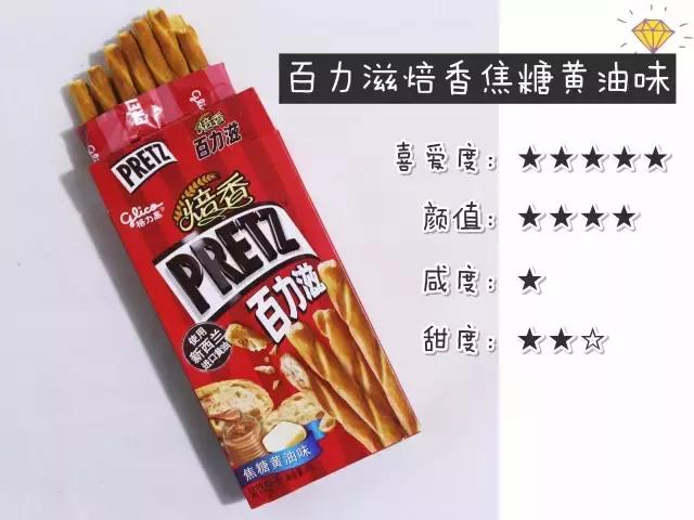 格力高3种系列64种产品测评，吃货只有“吃过”的人生才完整