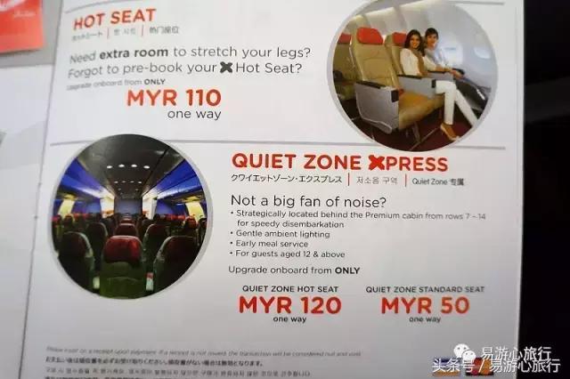 亚航吉隆坡飞香港公务舱,亚航包机的公务舱怎么样