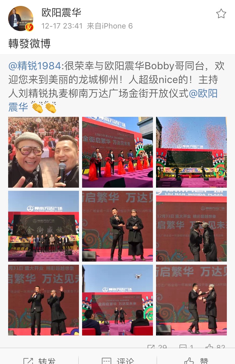 万人空巷！明星、美食、豪车，塞满柳南万达金街