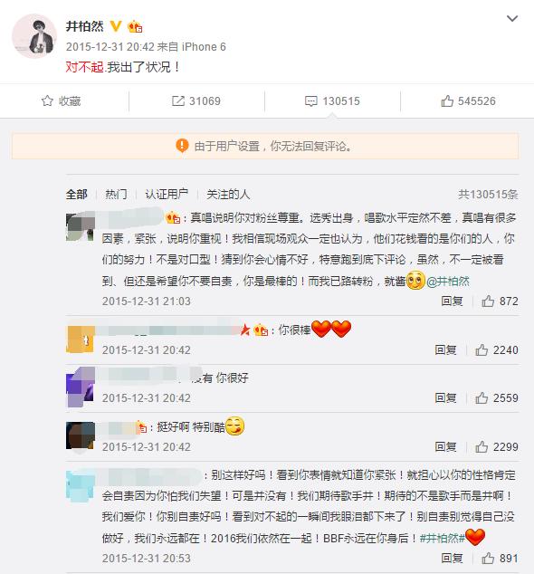 不要苛求,和大张伟相比,张杰失声后46个对不起的诚意简直太好