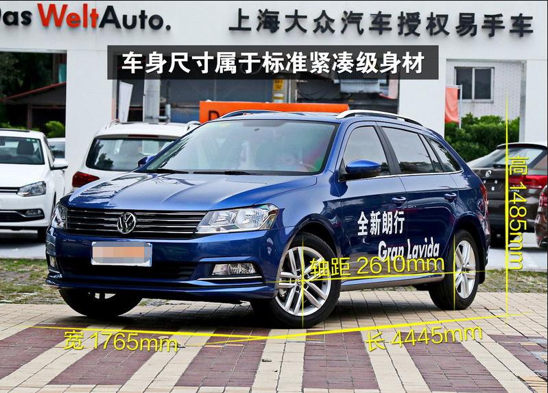 大众朗行230tsi是什么车型,15年大众朗行舒适版对比豪华版