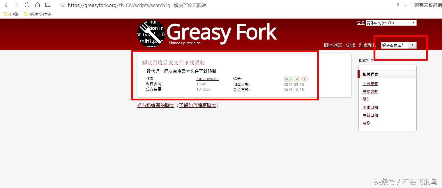 怎么破除手机百度下载限速最新,百度云限制下载速度没人管吗