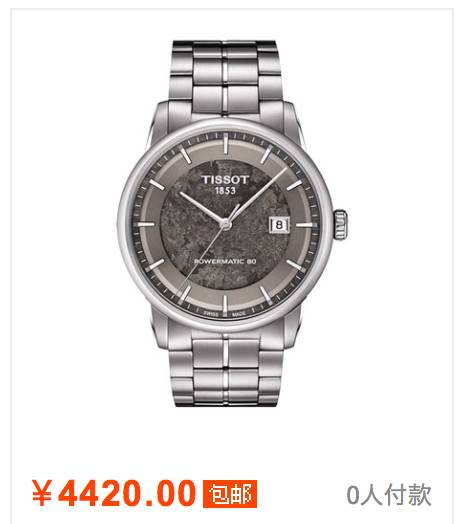 几千块钱的瑞士手表推荐一下,拿得出手的男士手表