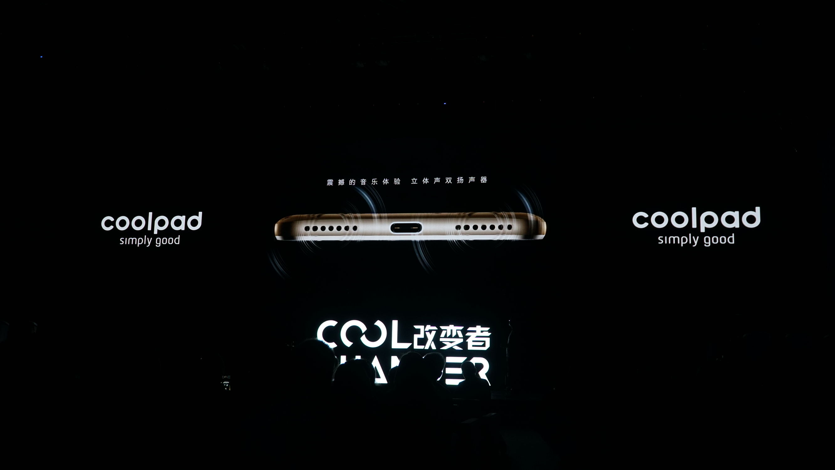 酷派改变者s1拆解,酷派改变者什么时候发布