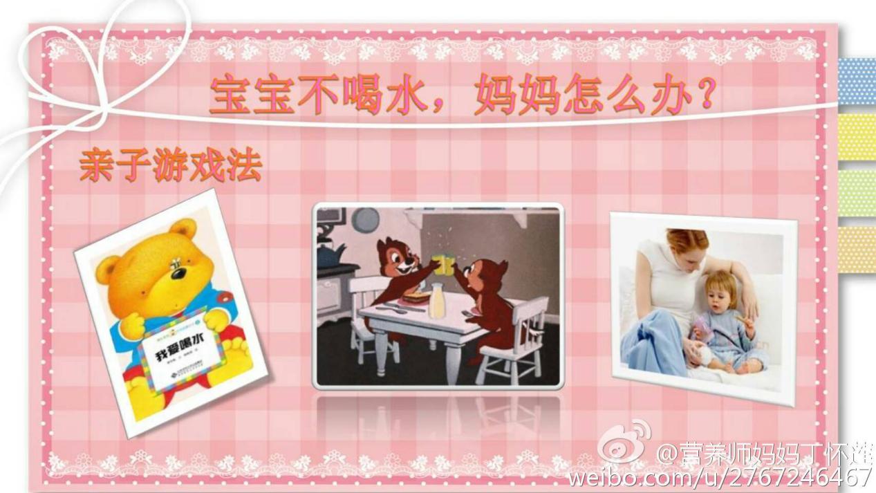 宝宝不爱喝水，妈妈别着急，教你三招搞定