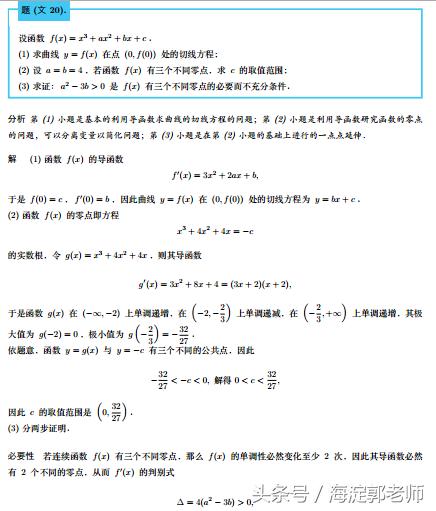 2019北京高考数学压轴题解析,2016年全国卷数学导数压轴题