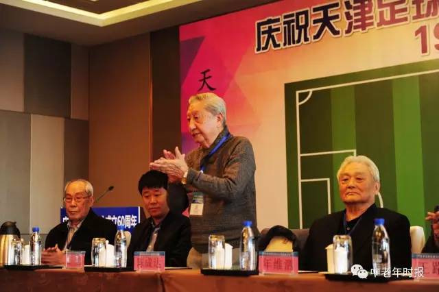 天津足球队六十“周岁”了中国足坛名宿津门再聚首