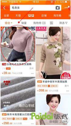 干货淘宝直通车定向实操细节教程,淘宝电商直通车攻略大全