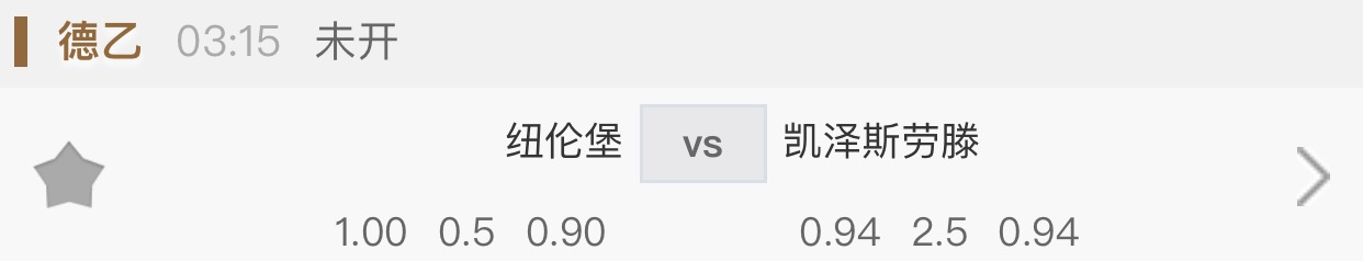 德乙大小球分析,德乙今日推荐大小球