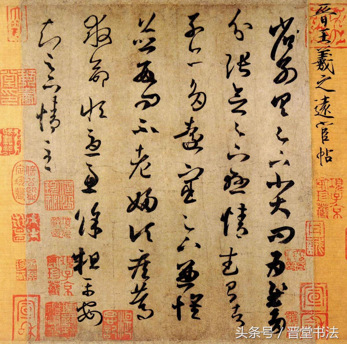 王羲之九大经典手札五个特征,王羲之手札墨迹28帖附释文