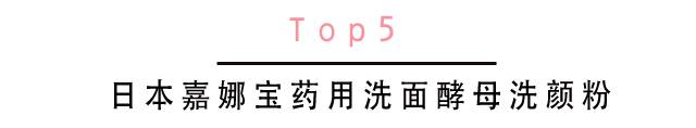 好用的洗面奶排名第一不贵的品牌,全球十大好用洗面奶评价图