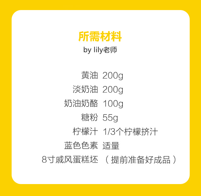 奶油奶酪霜裱花,奶酪霜裱花