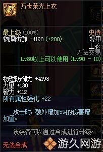 dnf100史诗防具改版后套装排行榜,dnf90防具战力加多少