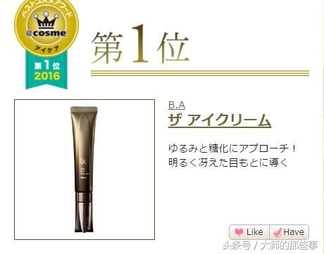 cosme大赏第一平价身体乳,cosme大赏彩妆榜单